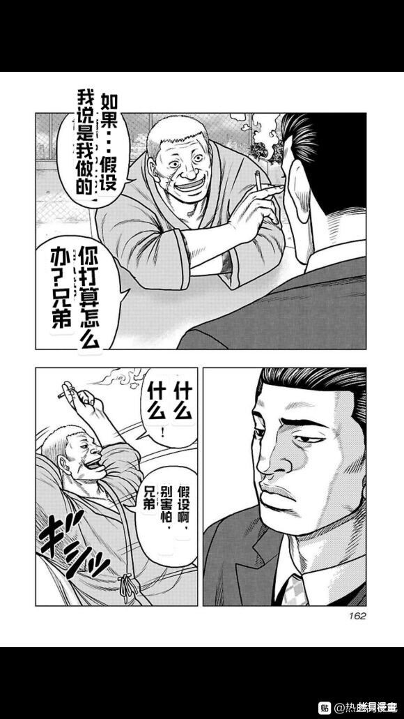 🍤热血高校crows外传-九头神龙男外传 第107话 第16页