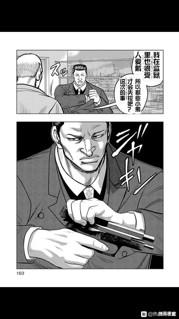 🍤热血高校crows外传-九头神龙男外传 第107话 第17页