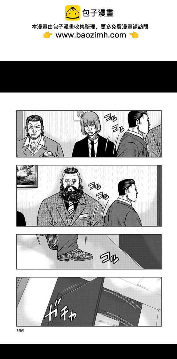 🍤热血高校crows外传-九头神龙男外传 第107话 第19页