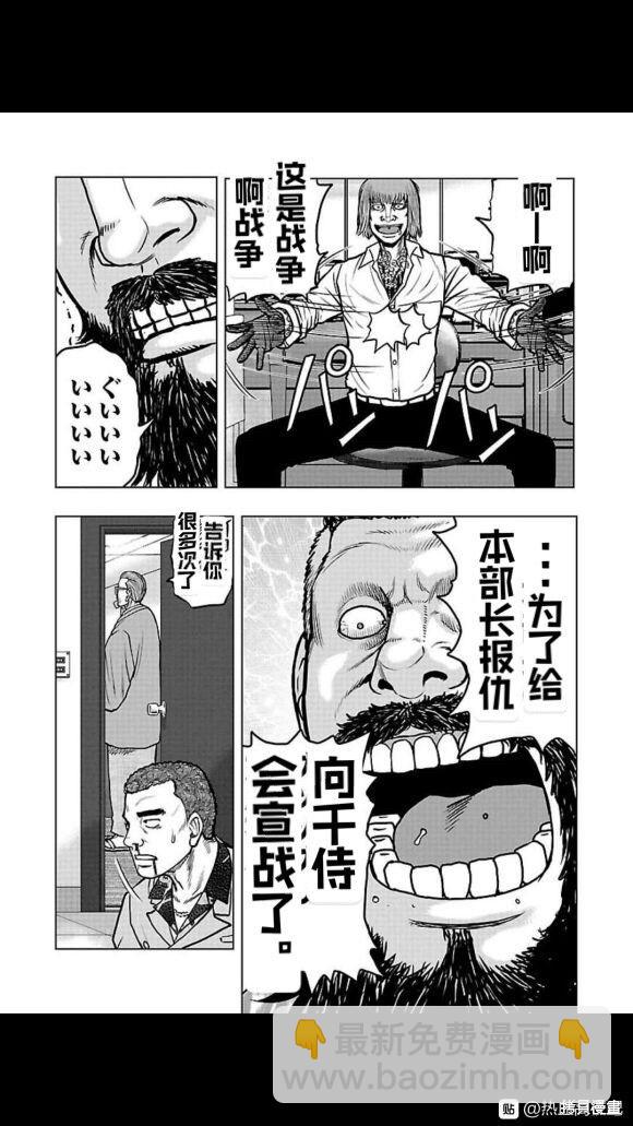 🍤热血高校crows外传-九头神龙男外传 第107话 第4页