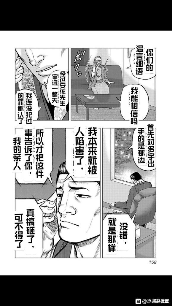 🍤热血高校crows外传-九头神龙男外传 第107话 第6页