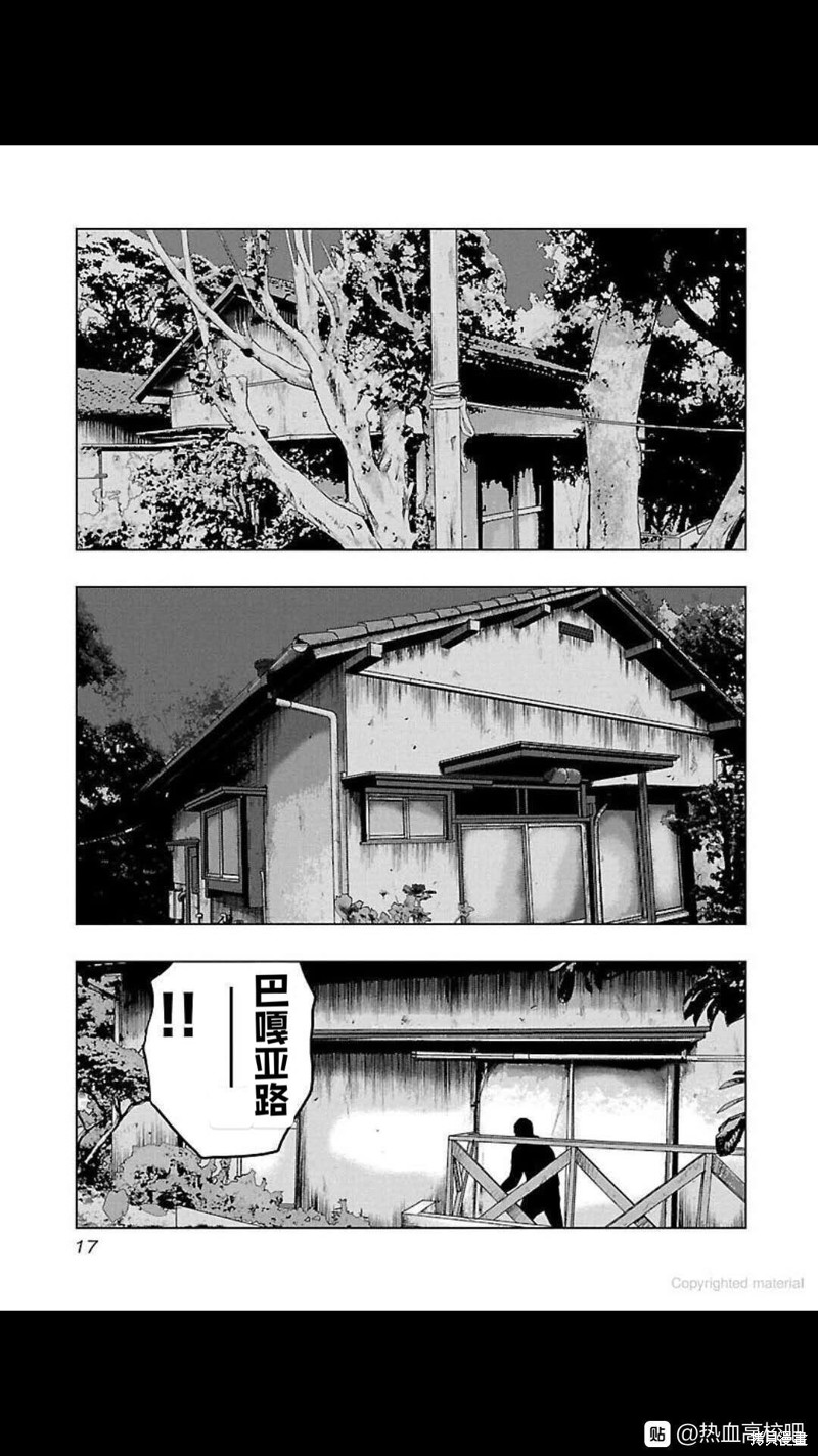 🍤热血高校crows外传-九头神龙男外传 第109话 第17页
