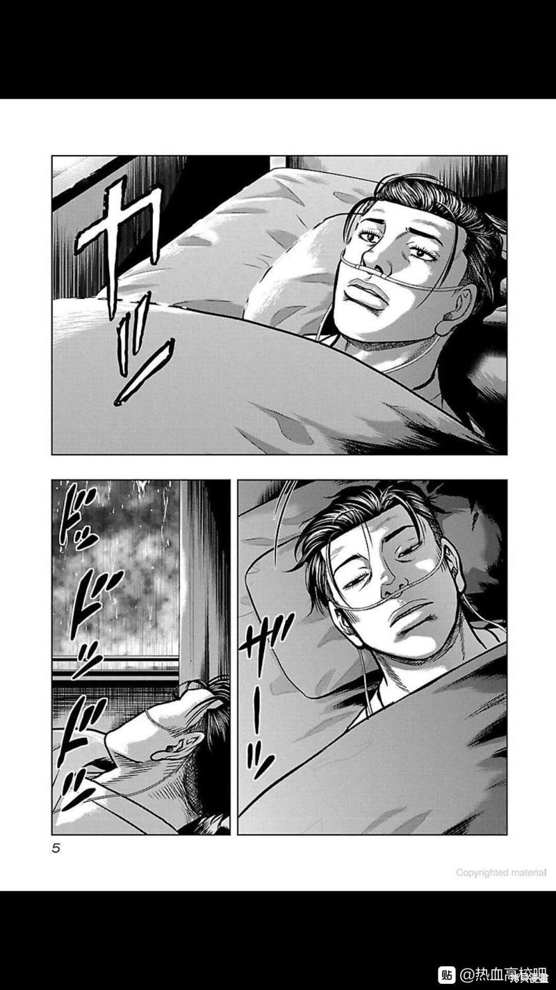 🍤热血高校crows外传-九头神龙男外传 第109话 第5页