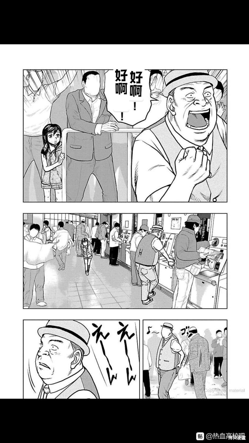 🍤热血高校crows外传-九头神龙男外传 第109话 第7页
