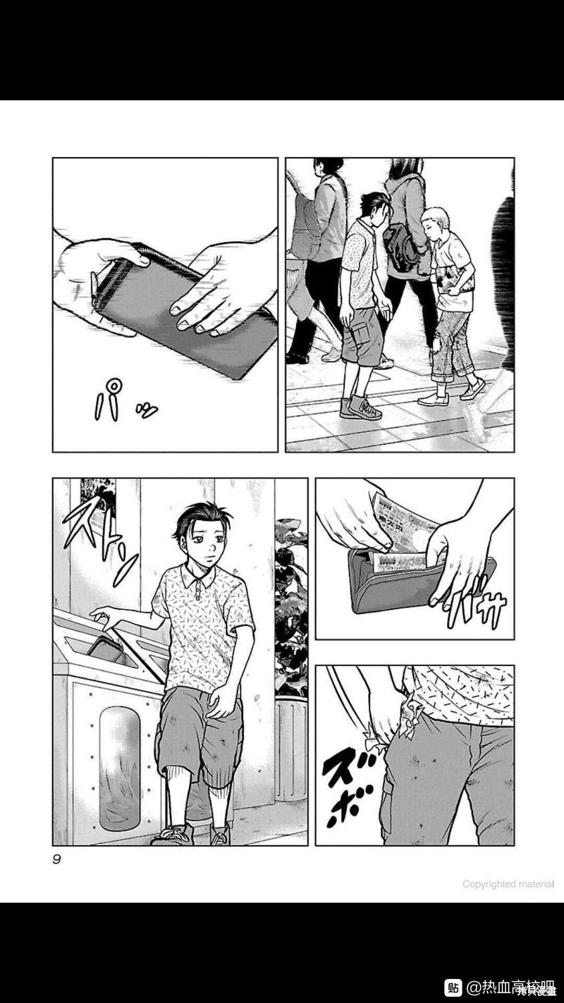 🍤热血高校crows外传-九头神龙男外传 第109话 第9页