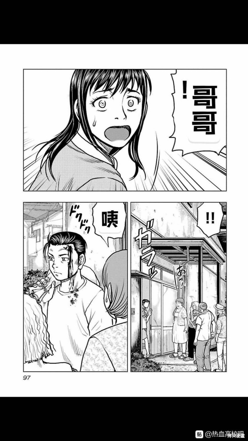 🍤热血高校crows外传-九头神龙男外传 第113话 第13页