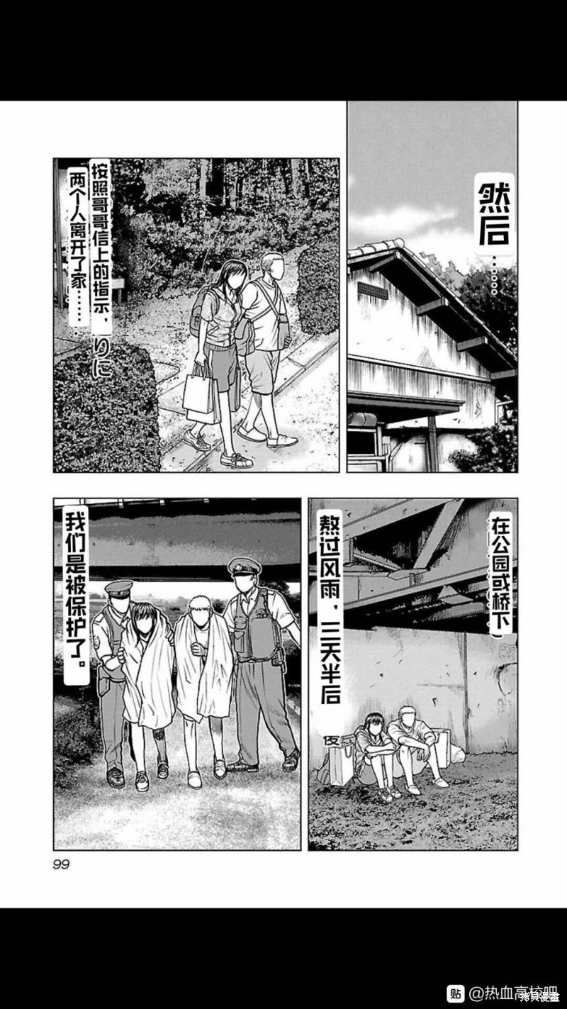 🍤热血高校crows外传-九头神龙男外传 第113话 第15页