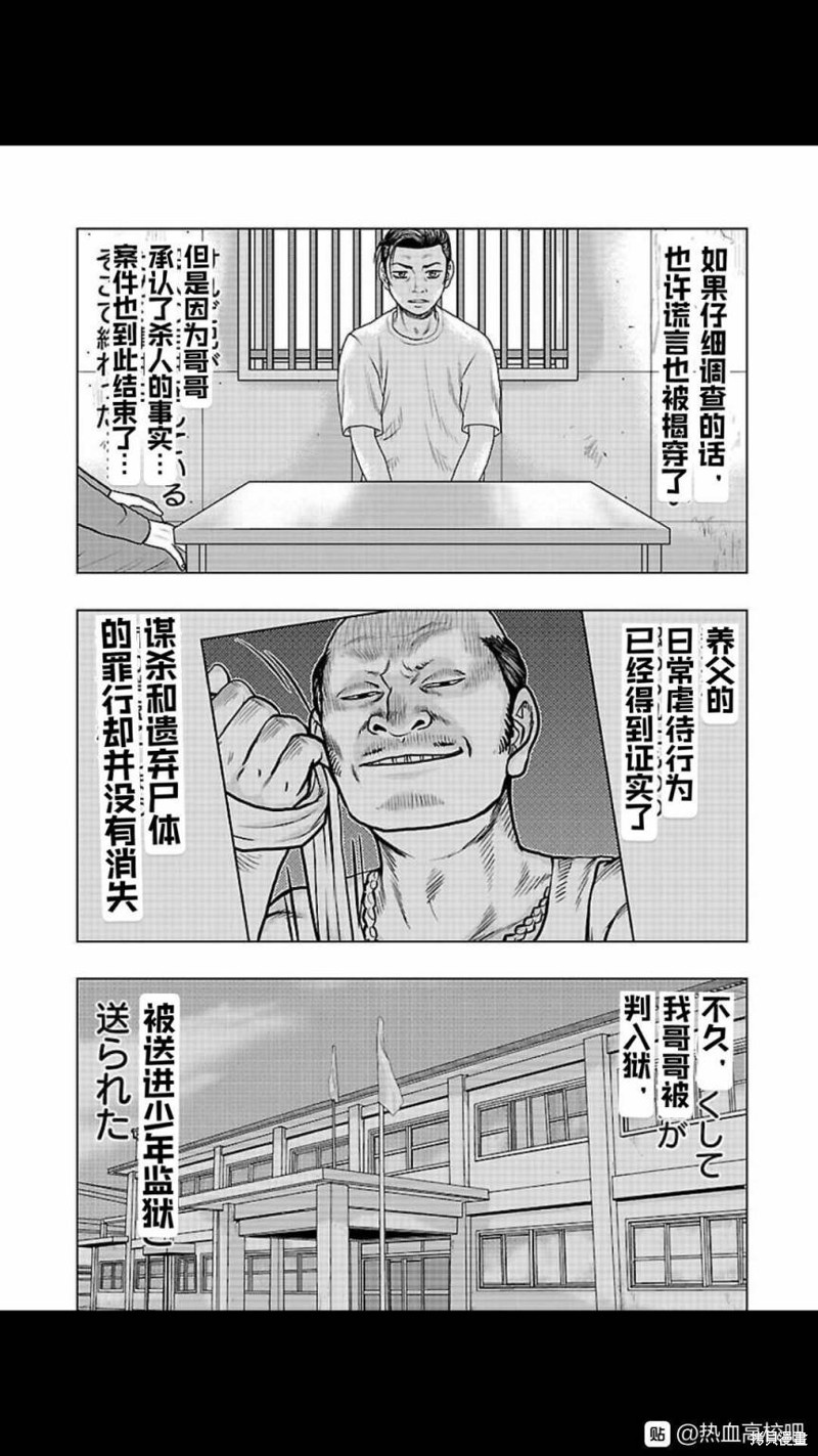 🍤热血高校crows外传-九头神龙男外传 第113话 第17页