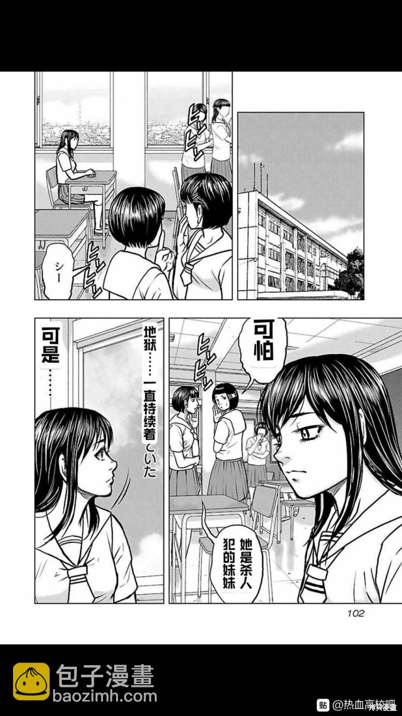 🍤热血高校crows外传-九头神龙男外传 第113话 第18页