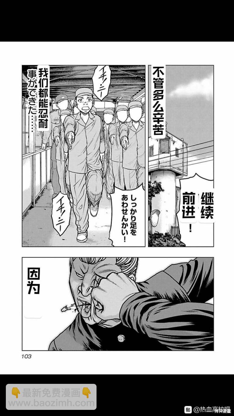 🍤热血高校crows外传-九头神龙男外传 第113话 第19页