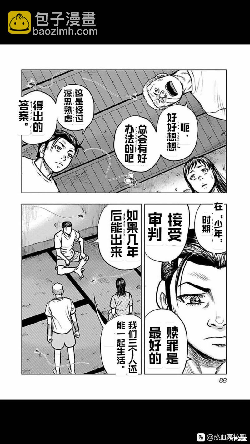 🍤热血高校crows外传-九头神龙男外传 第113话 第4页