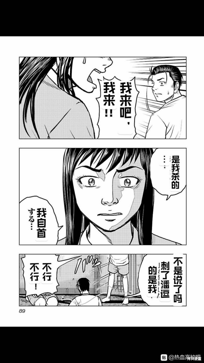 🍤热血高校crows外传-九头神龙男外传 第113话 第5页