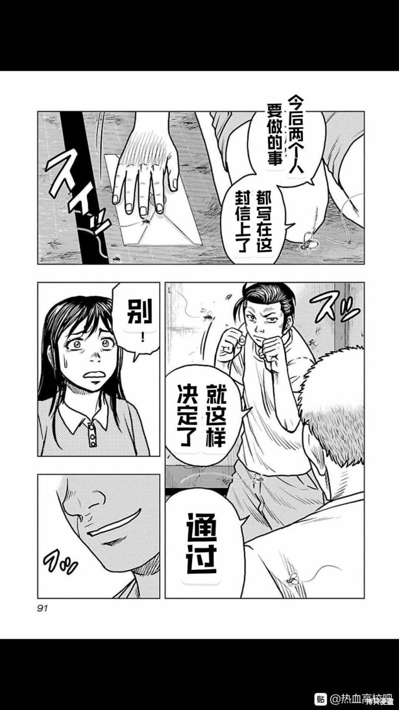 🍤热血高校crows外传-九头神龙男外传 第113话 第7页