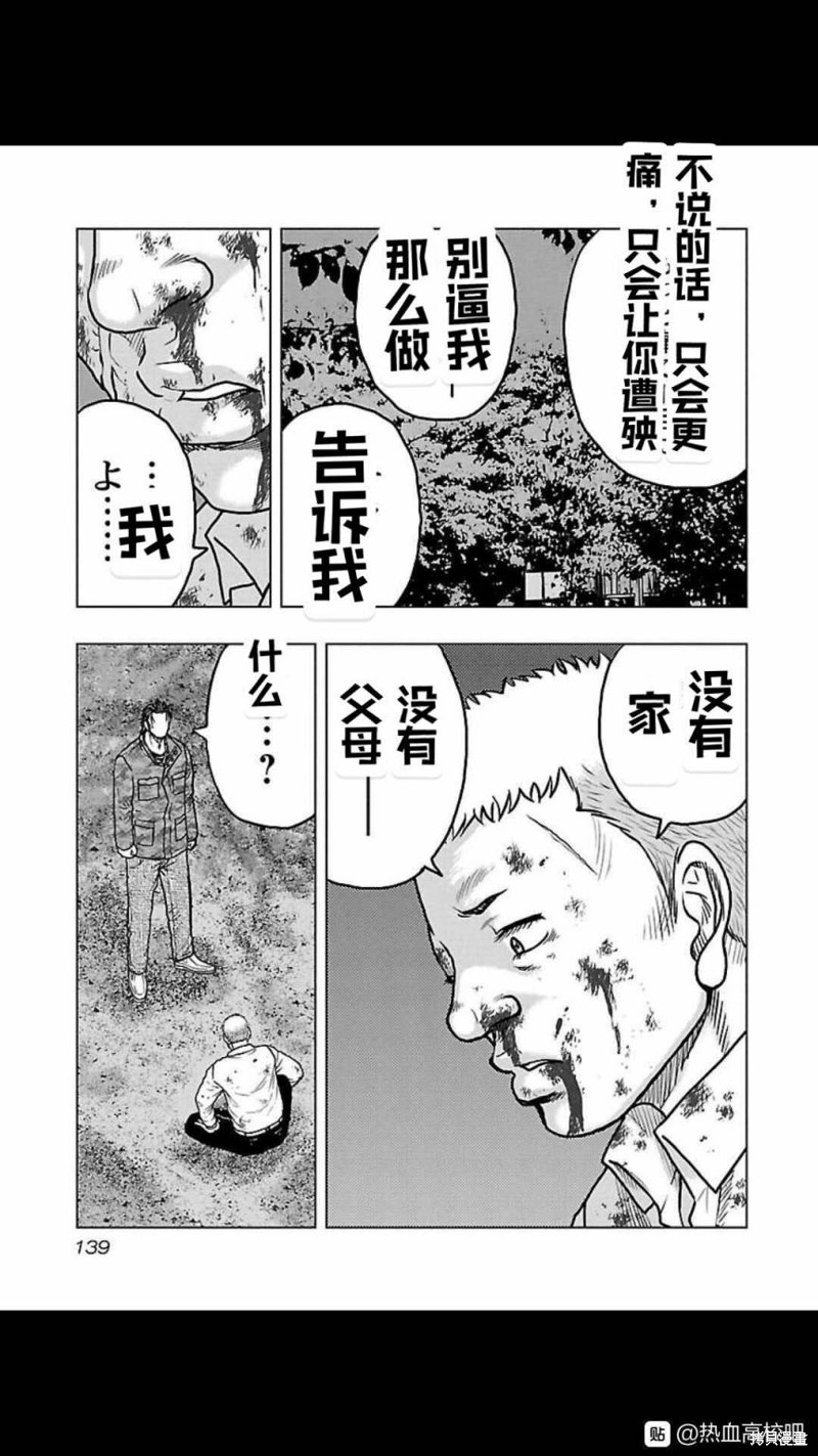 🍤热血高校crows外传-九头神龙男外传 第115话 第11页