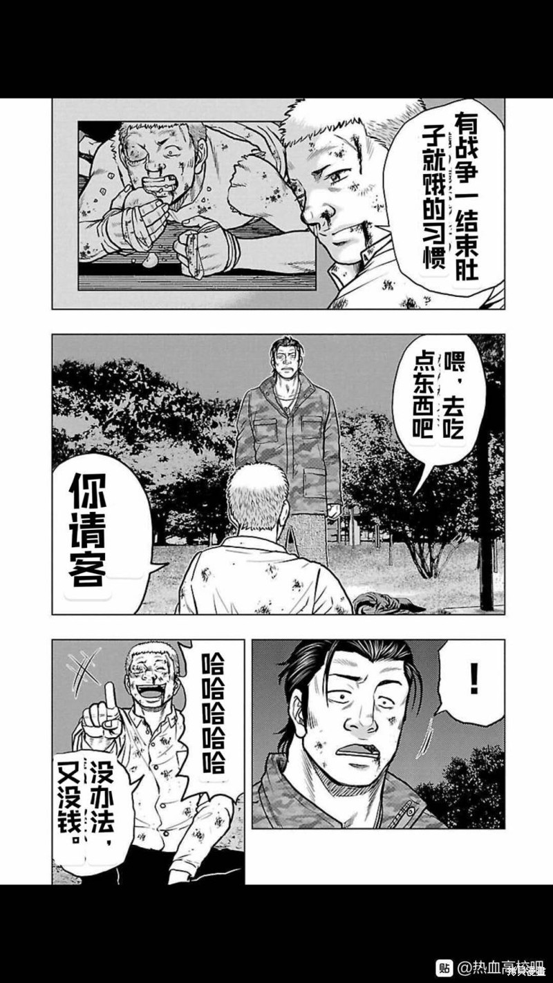 🍤热血高校crows外传-九头神龙男外传 第115话 第13页