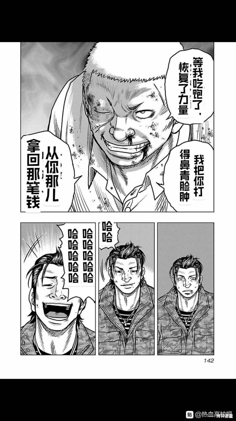 🍤热血高校crows外传-九头神龙男外传 第115话 第14页