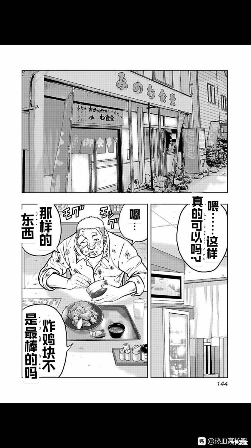 🍤热血高校crows外传-九头神龙男外传 第115话 第16页