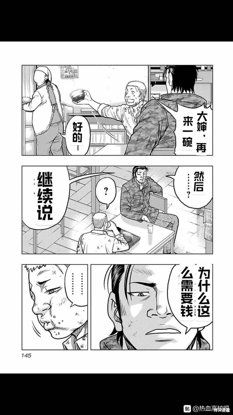 🍤热血高校crows外传-九头神龙男外传 第115话 第17页