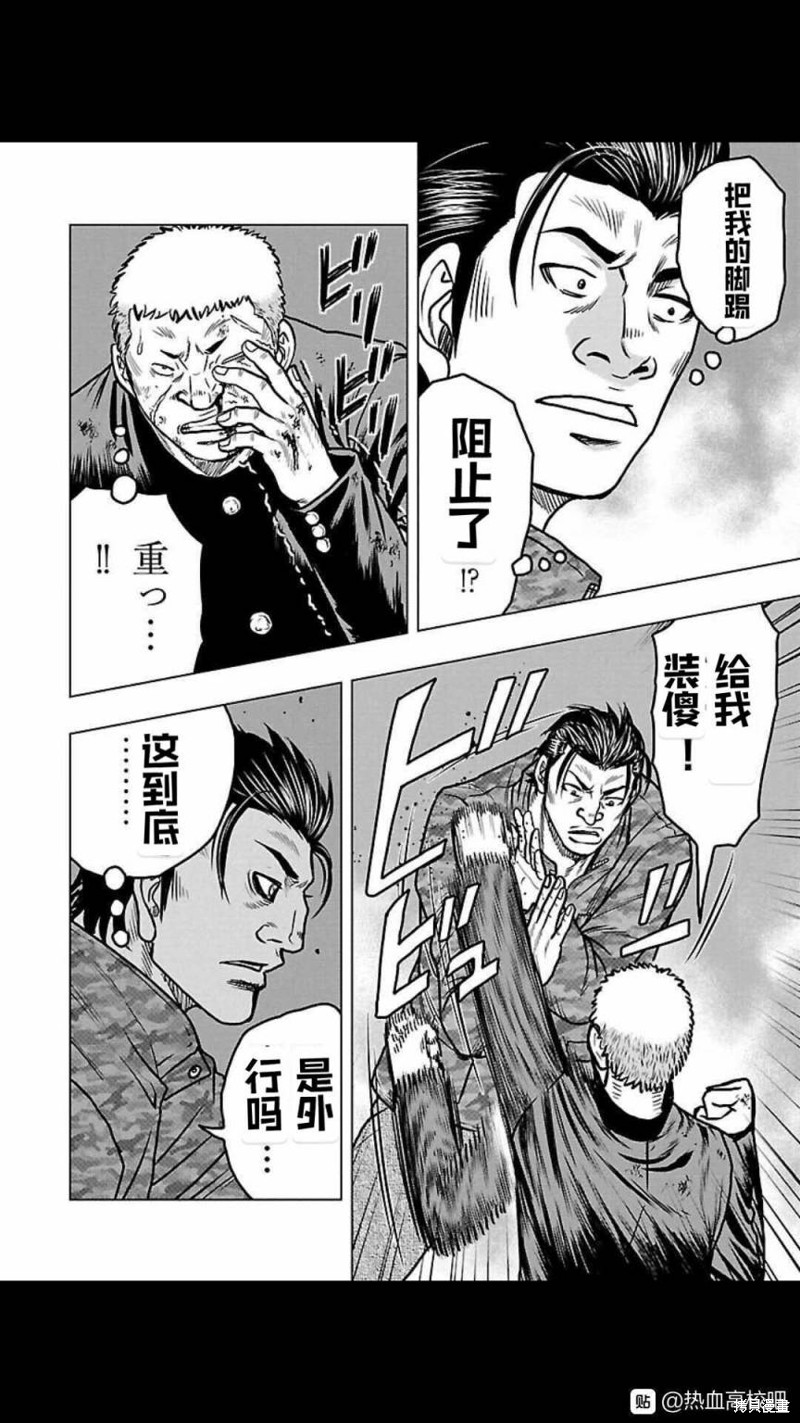 🍤热血高校crows外传-九头神龙男外传 第115话 第4页
