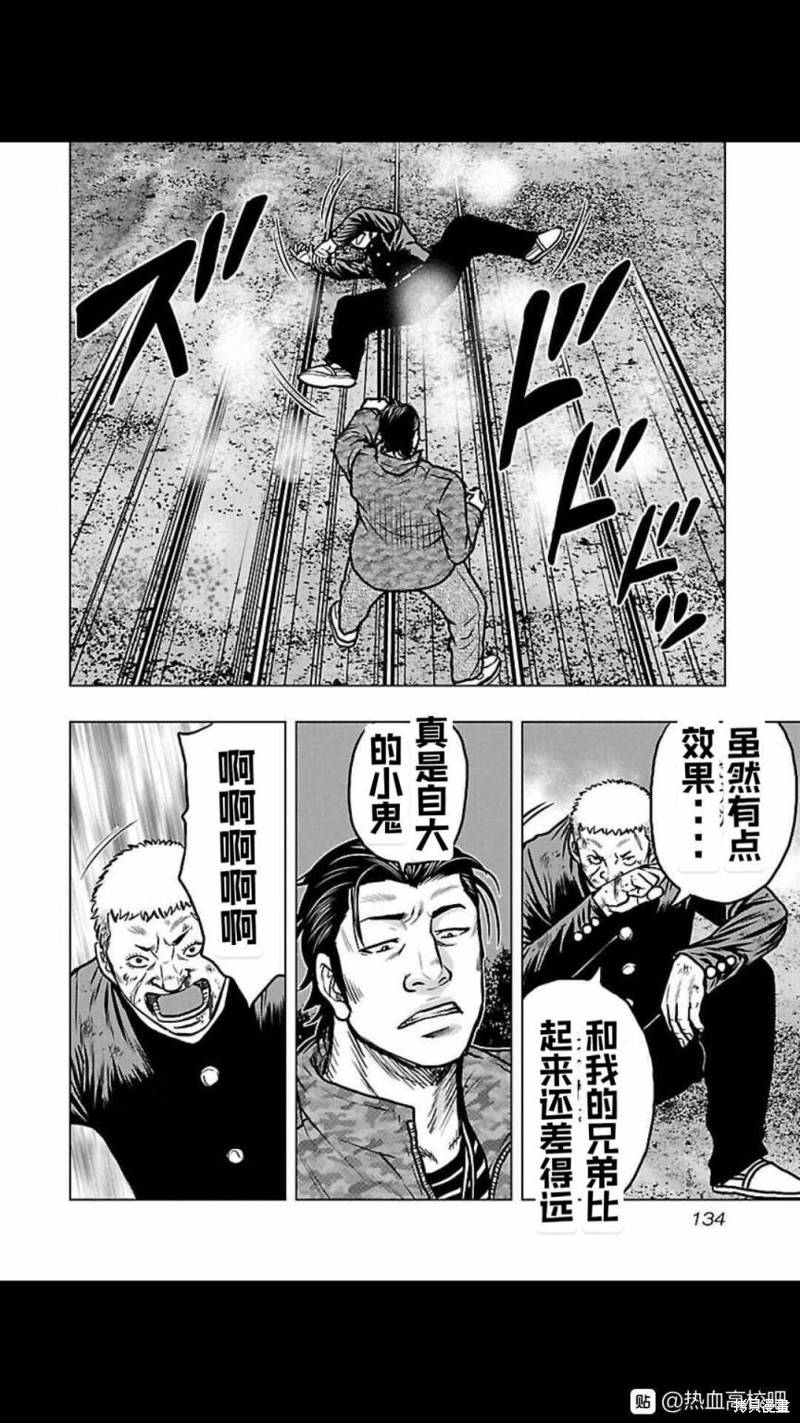 🍤热血高校crows外传-九头神龙男外传 第115话 第6页