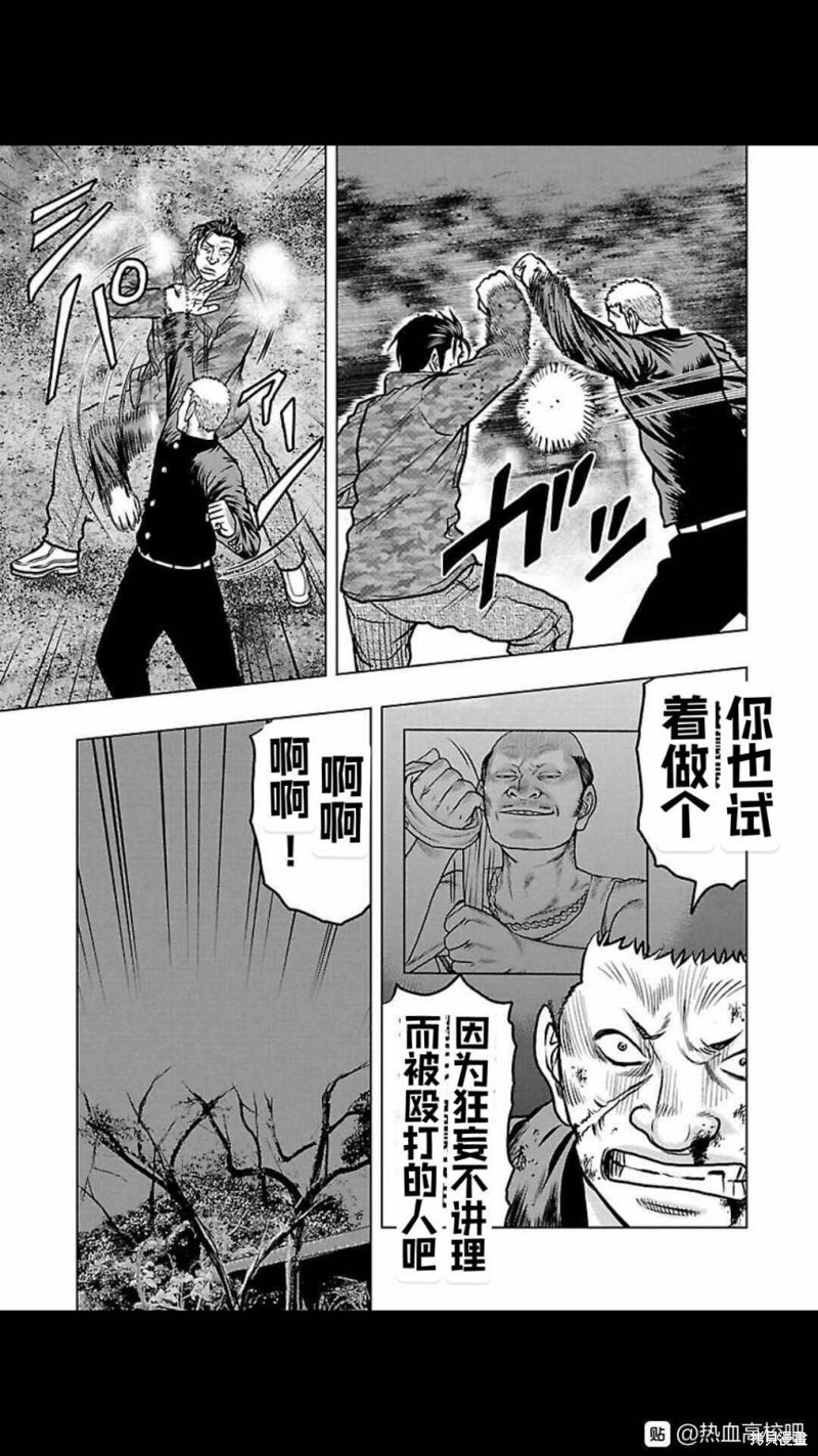 🍤热血高校crows外传-九头神龙男外传 第115话 第7页