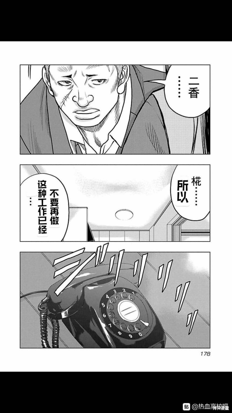 🍤热血高校crows外传-九头神龙男外传 第117话 第10页