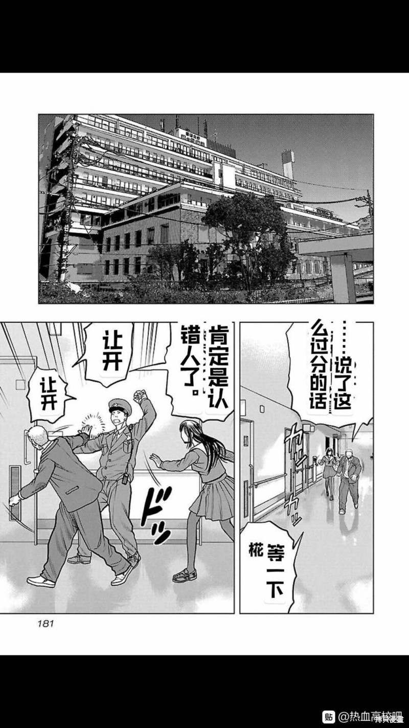 🍤热血高校crows外传-九头神龙男外传 第117话 第13页