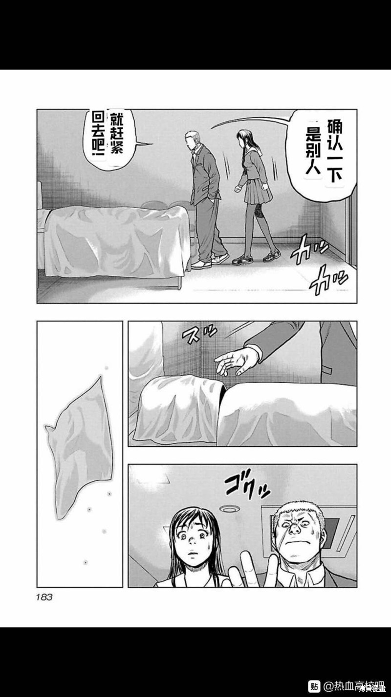 🍤热血高校crows外传-九头神龙男外传 第117话 第15页