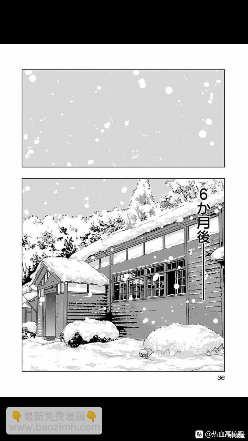 🍤热血高校crows外传-九头神龙男外传 第119话 第13页