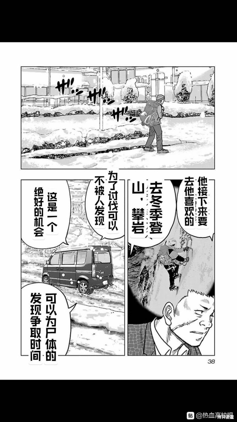 🍤热血高校crows外传-九头神龙男外传 第119话 第15页