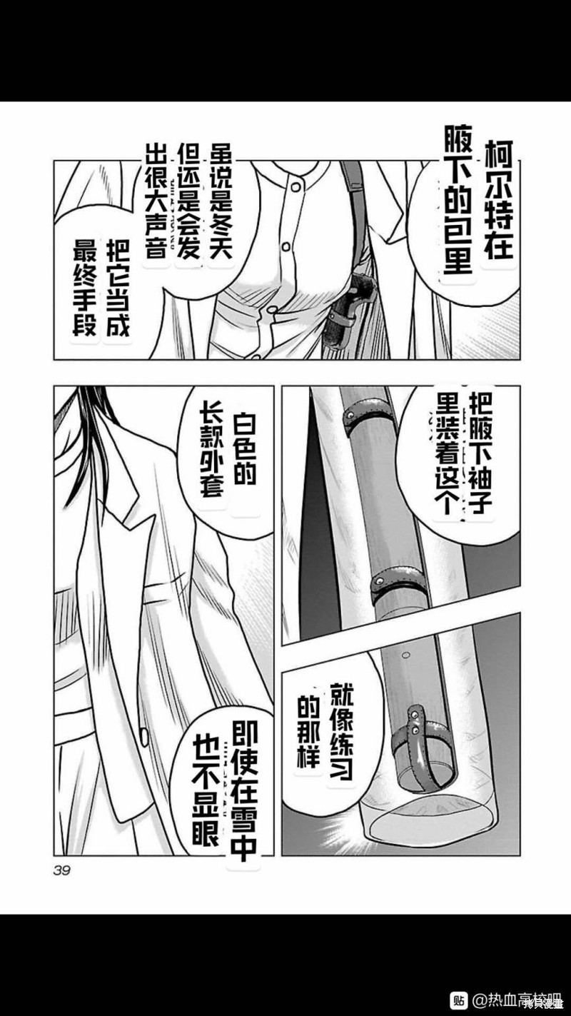 🍤热血高校crows外传-九头神龙男外传 第119话 第16页