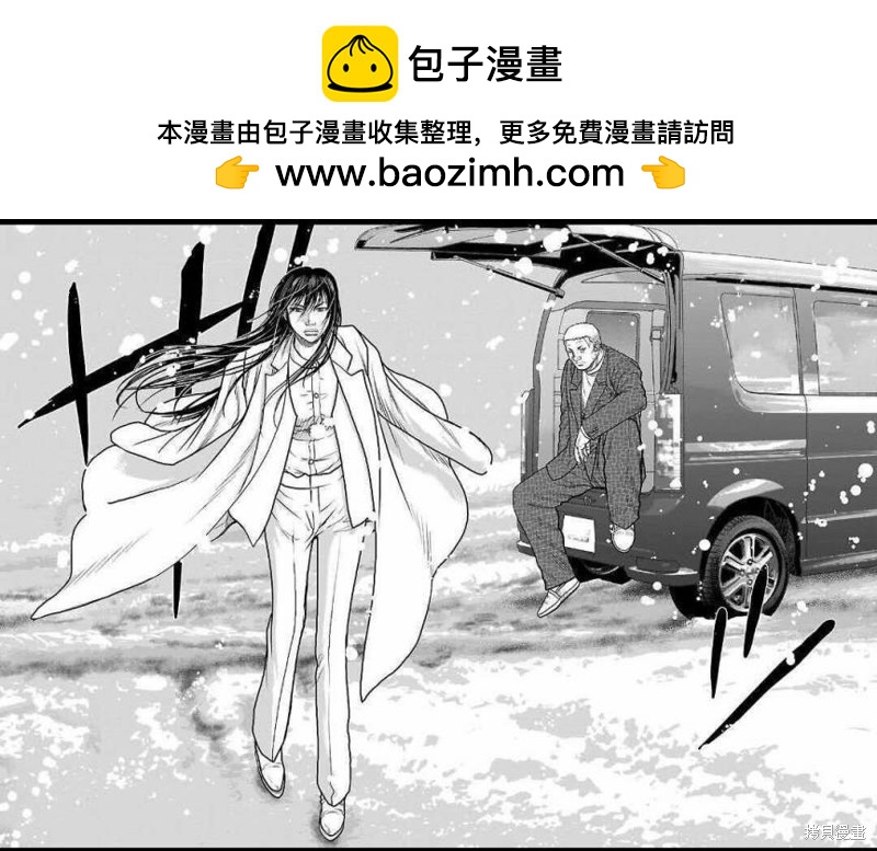 🍤热血高校crows外传-九头神龙男外传 第119话 第17页