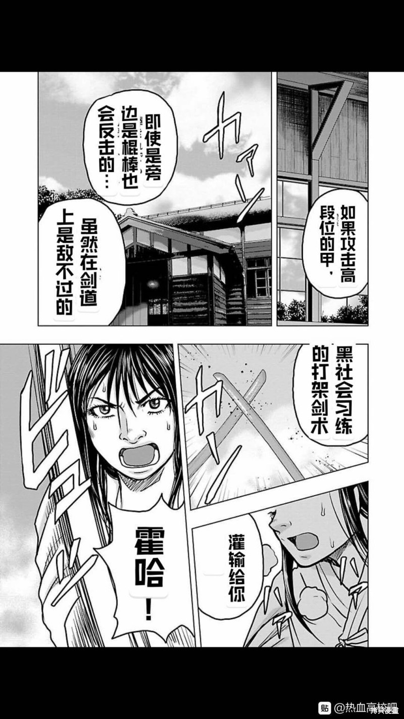 🍤热血高校crows外传-九头神龙男外传 第119话 第5页