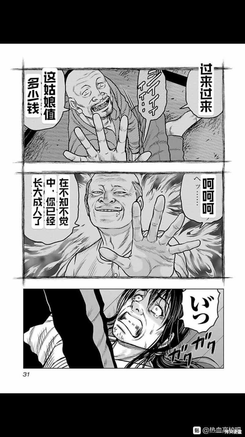 🍤热血高校crows外传-九头神龙男外传 第119话 第8页