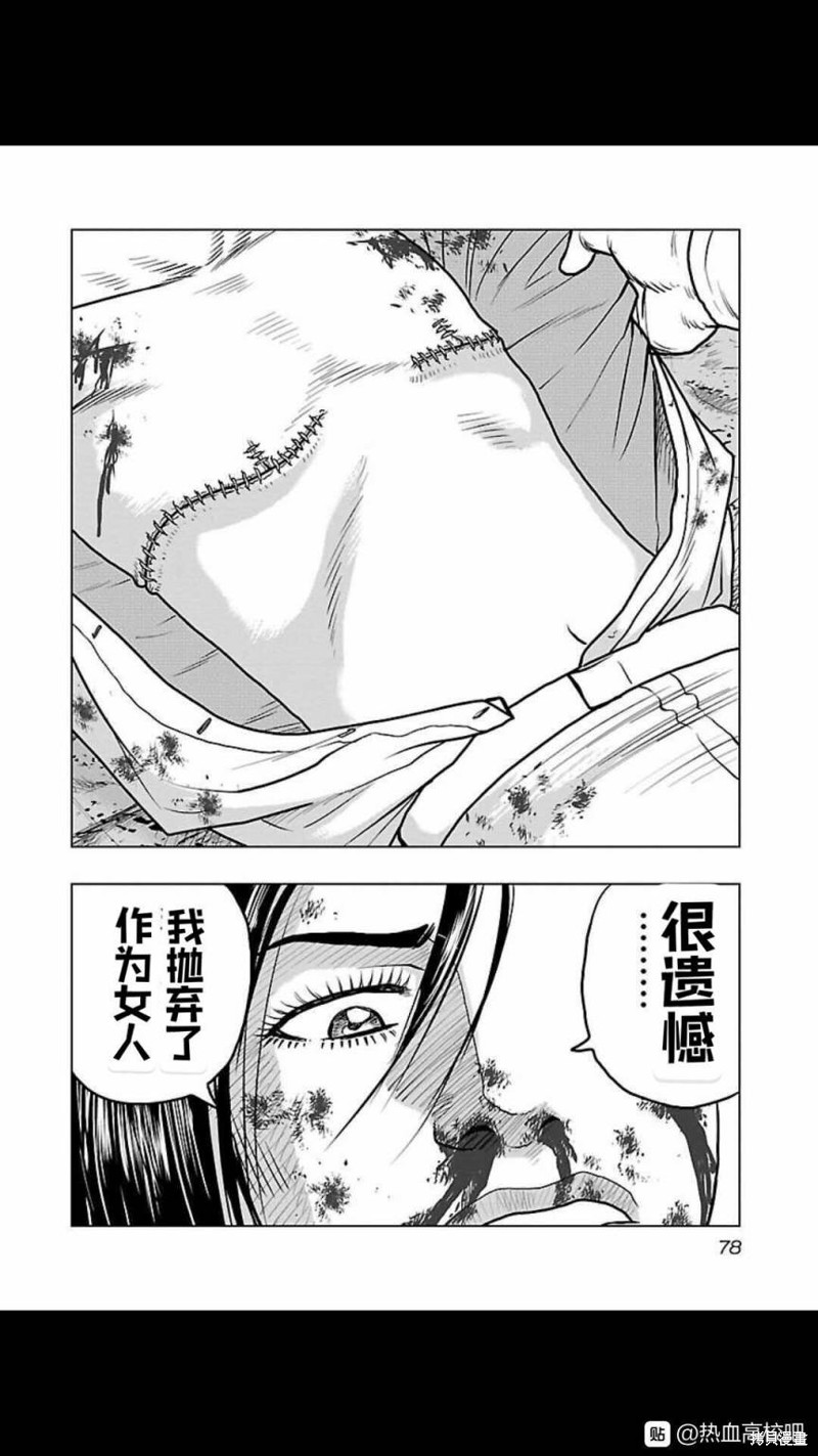 🍤热血高校crows外传-九头神龙男外传 第121话 第11页