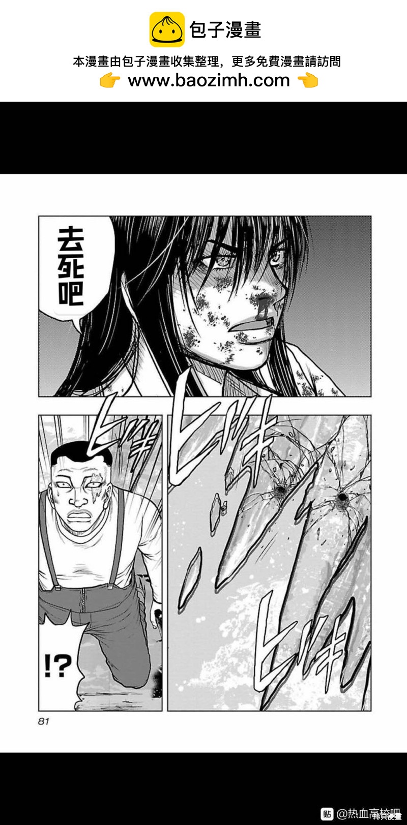 🍤热血高校crows外传-九头神龙男外传 第121话 第13页
