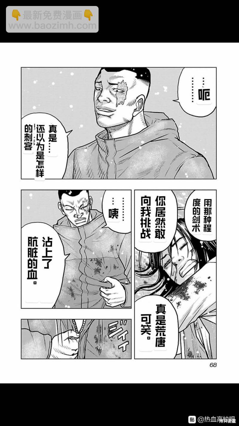 🍤热血高校crows外传-九头神龙男外传 第121话 第3页