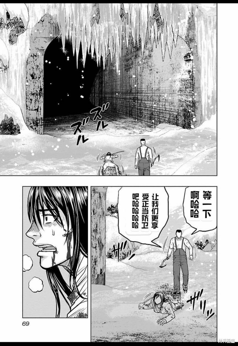 🍤热血高校crows外传-九头神龙男外传 第121话 第4页