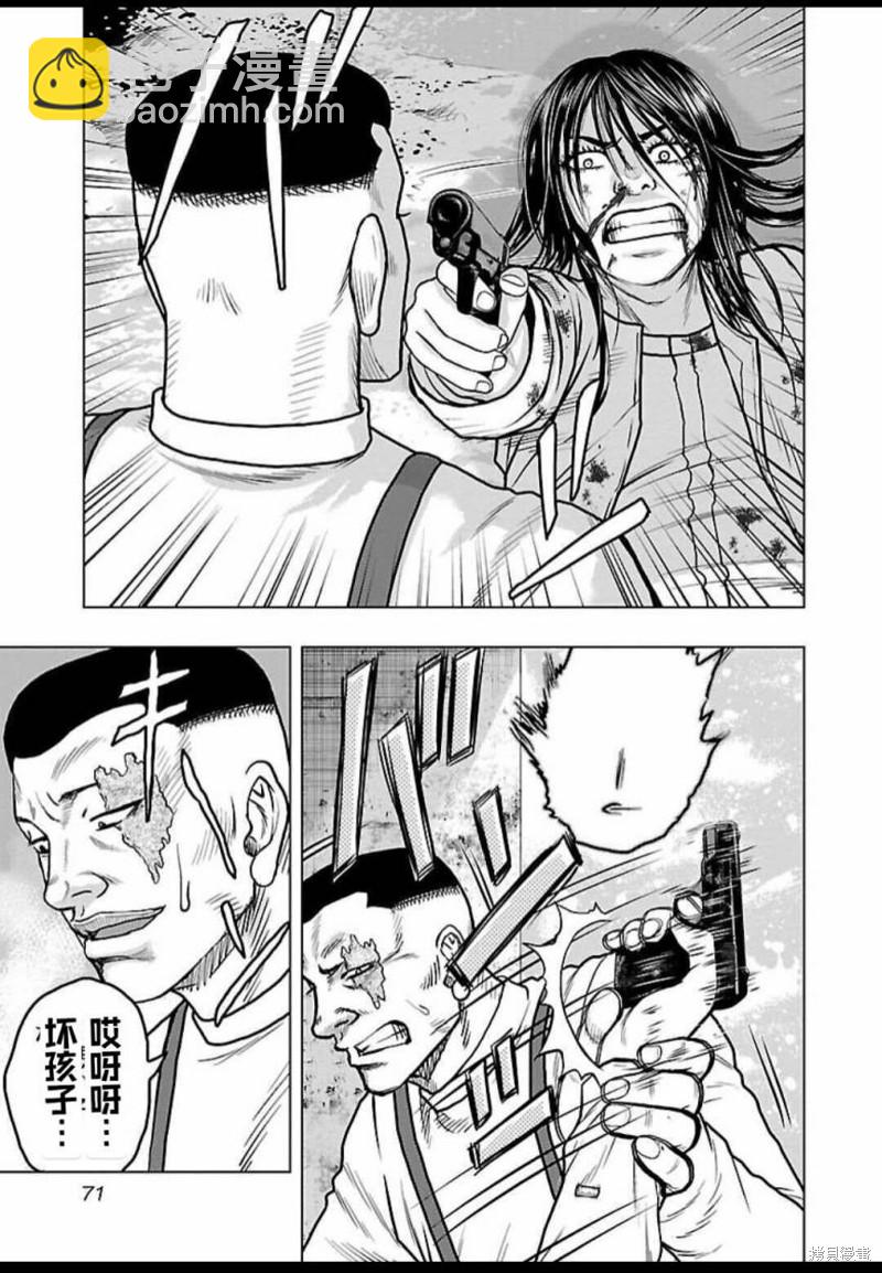 🍤热血高校crows外传-九头神龙男外传 第121话 第6页