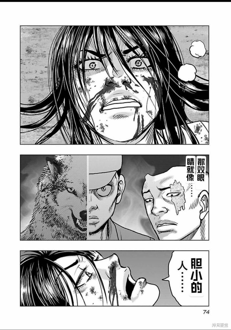 🍤热血高校crows外传-九头神龙男外传 第121话 第8页