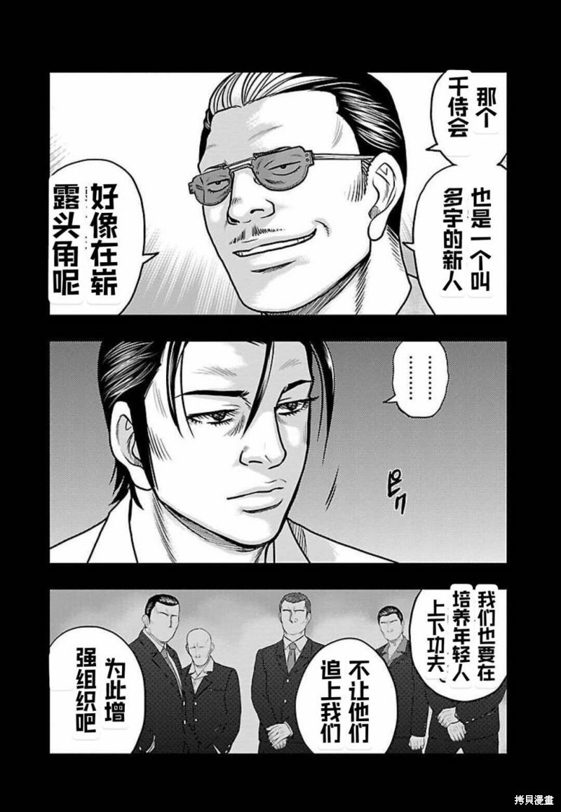 🍤热血高校crows外传-九头神龙男外传 第123话 第11页