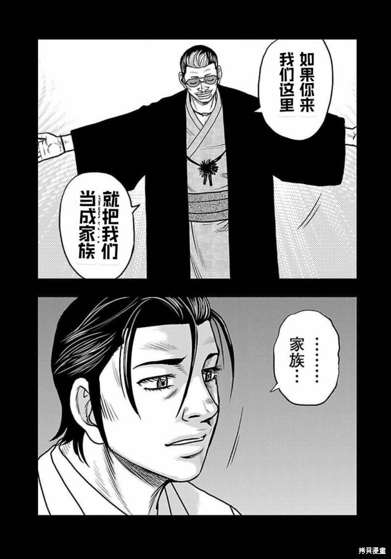 🍤热血高校crows外传-九头神龙男外传 第123话 第12页