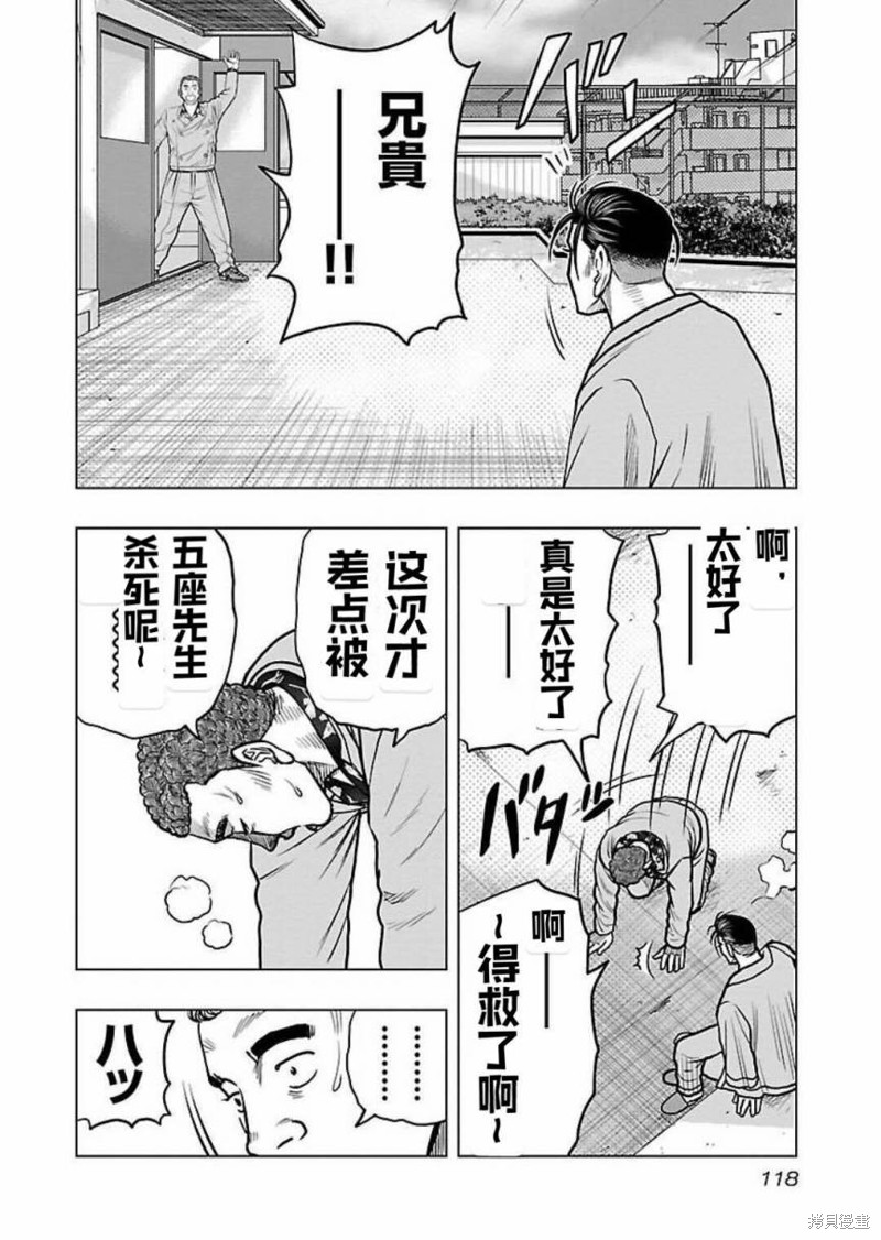 🍤热血高校crows外传-九头神龙男外传 第123话 第13页