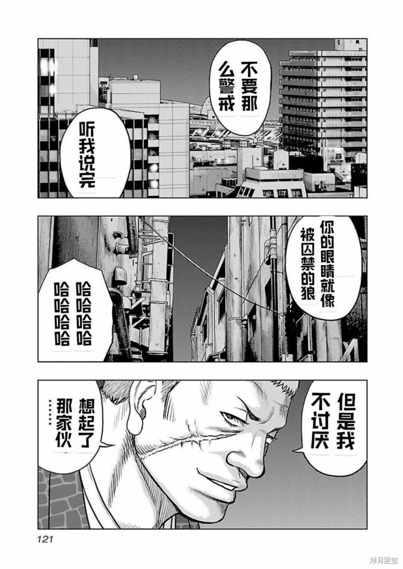 🍤热血高校crows外传-九头神龙男外传 第123话 第16页