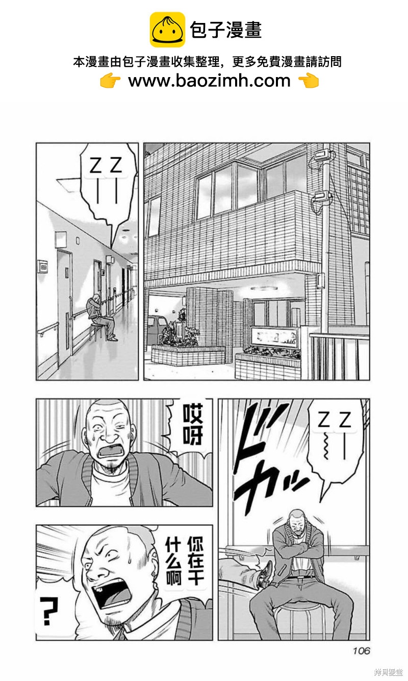 🍤热血高校crows外传-九头神龙男外传 第123话 第2页