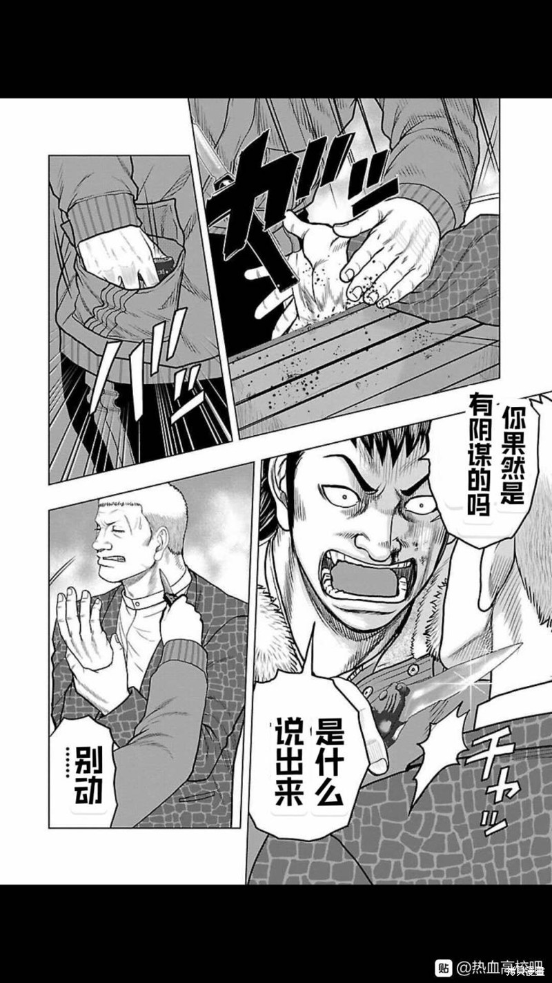 🍤热血高校crows外传-九头神龙男外传 第125话 第12页