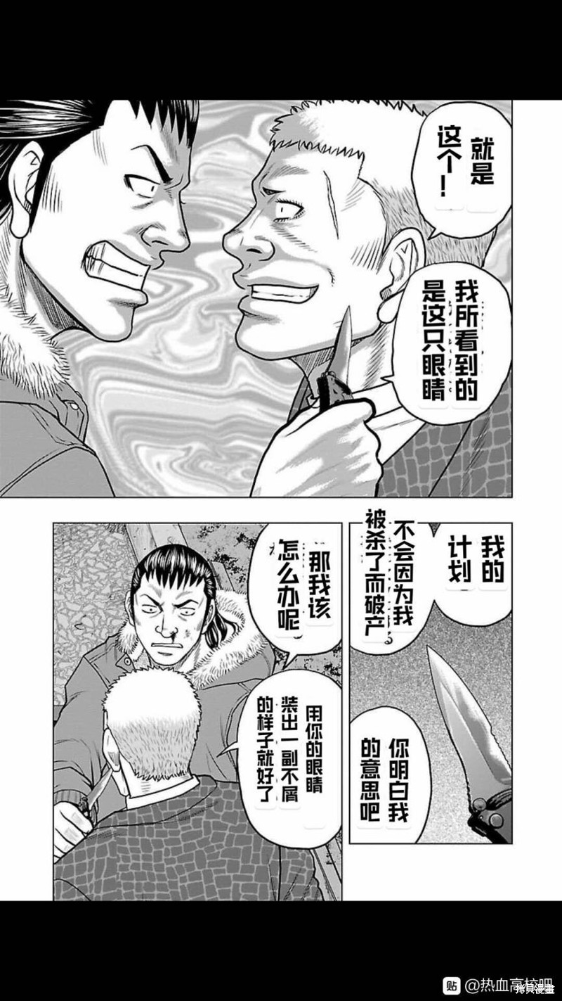 🍤热血高校crows外传-九头神龙男外传 第125话 第13页