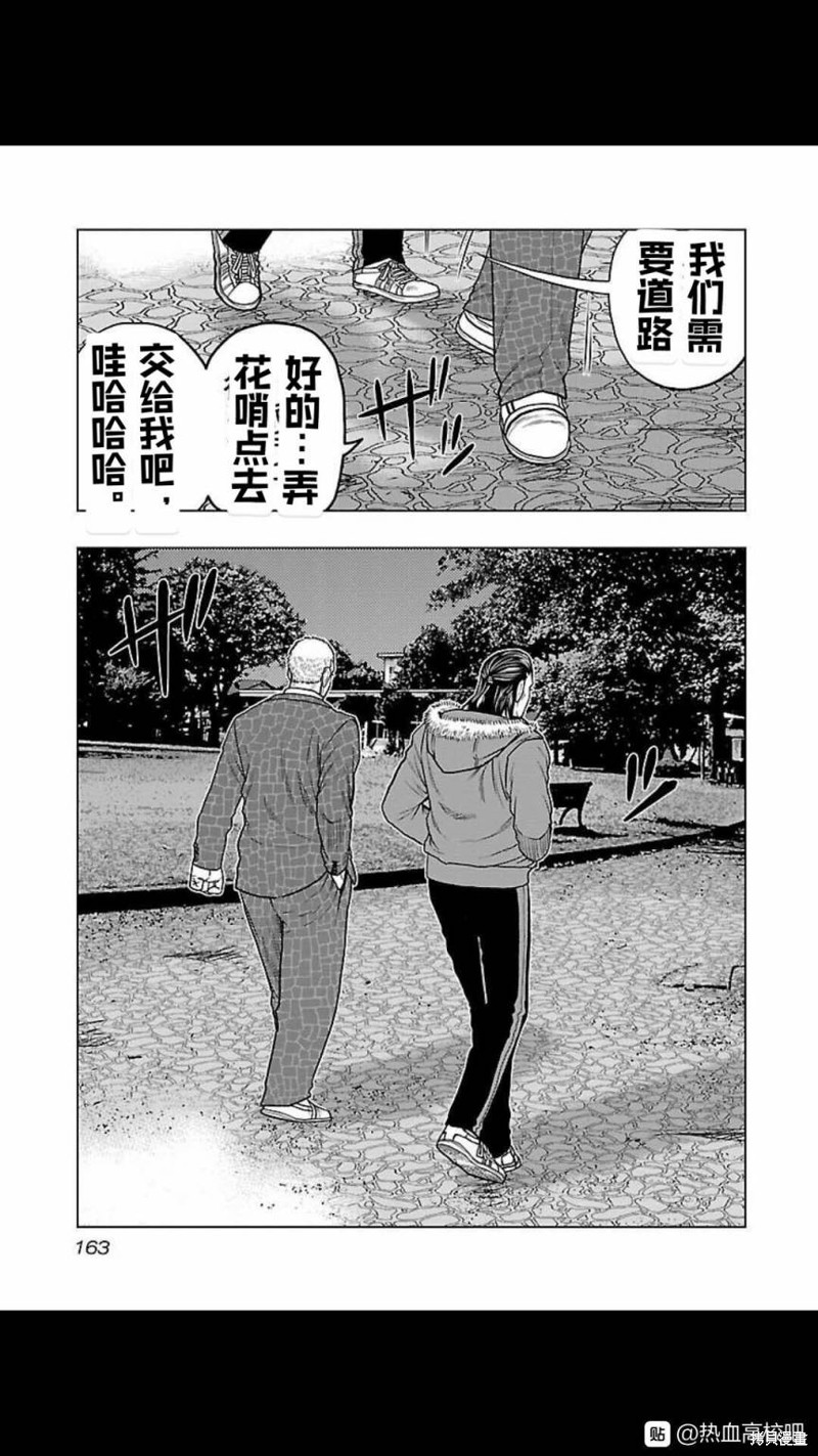 🍤热血高校crows外传-九头神龙男外传 第125话 第15页