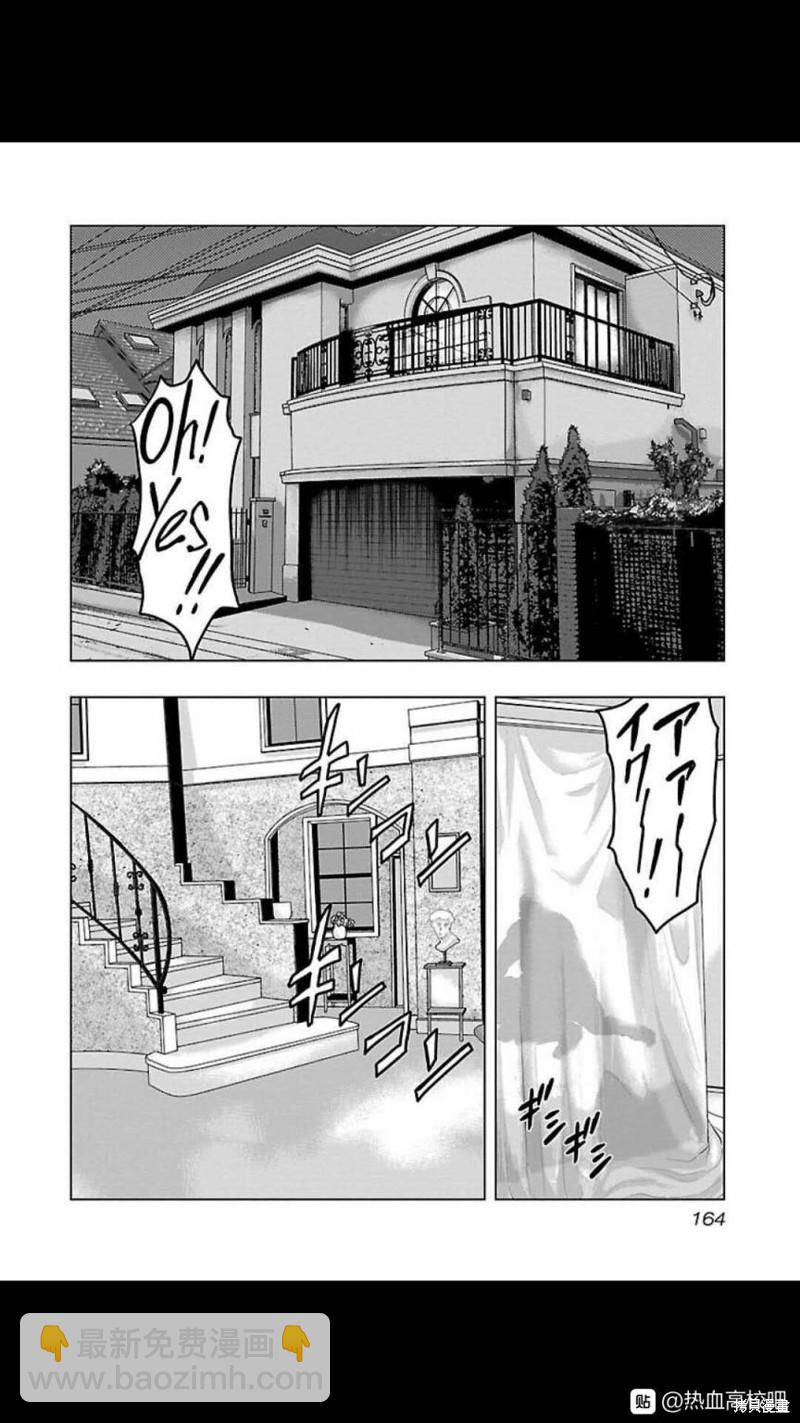 🍤热血高校crows外传-九头神龙男外传 第125话 第16页