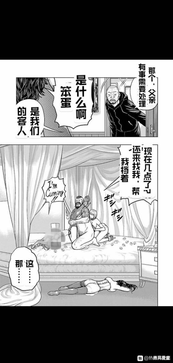 🍤热血高校crows外传-九头神龙男外传 第125话 第17页